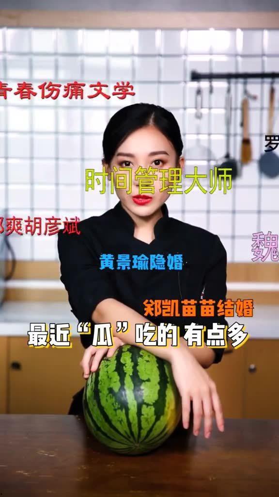 免费吃瓜天天不一样,每日新鲜，尽享娱乐盛宴  第1张