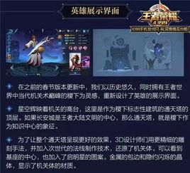 最新王者大爆料视频大全,揭秘最新视频大全中的精彩瞬间与重大更新 第1张 最新王者大爆料视频大全,揭秘最新视频大全中的精彩瞬间与重大更新 第1张