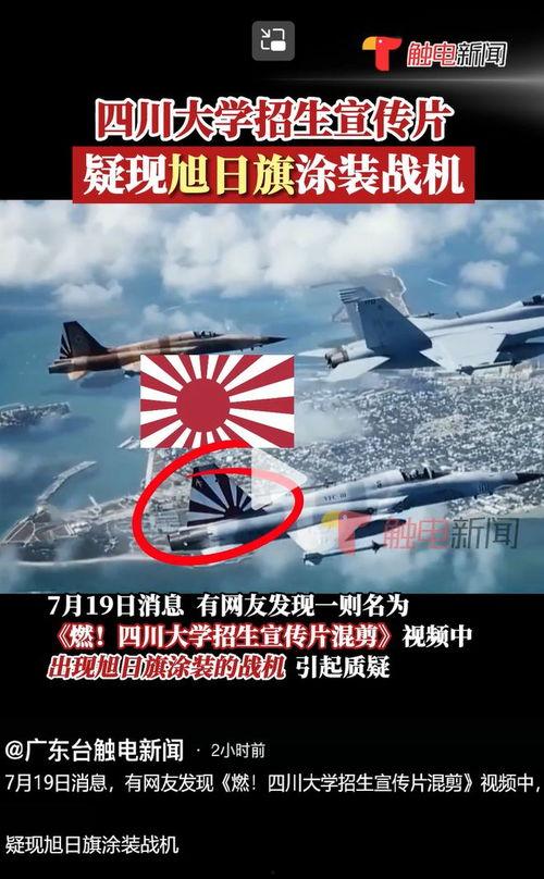 川大事件最新爆料视频播放,视频揭露惊人内幕 第2张 川大事件最新爆料视频播放,视频揭露惊人内幕 第2张