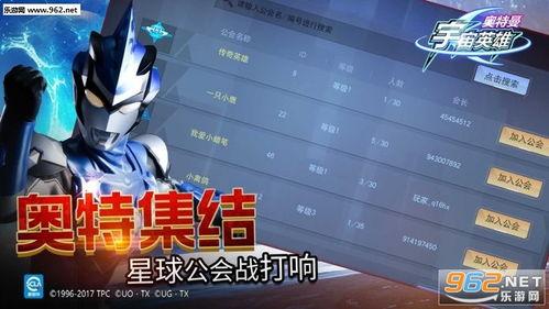 奥特曼宇宙最新爆料下载,神秘新角色与未知危机即将揭晓! 第1张 奥特曼宇宙最新爆料下载,神秘新角色与未知危机即将揭晓! 第1张