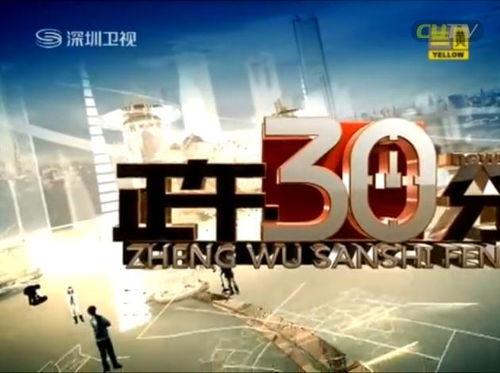 正午30分在线观看,实时热点一网打尽