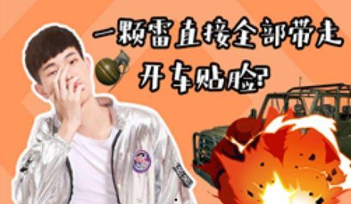 娱乐大爆料和平精英主播,揭秘平精英主播背后的故事 第2张 娱乐大爆料和平精英主播,揭秘平精英主播背后的故事 第2张